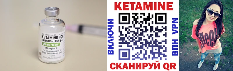 цены наркотик Вытегра Кетамин VHQ