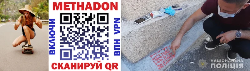 МЕТАДОН белоснежный  купить наркотик  Вытегра 